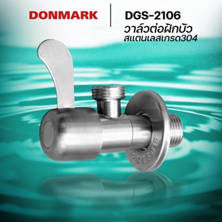 DONMARK วาล์วต่อฝักบัว ด้ามปัดหางปลา วาล์วฝักบัวสแตนเลสเกรด 304 รุ่น DGS-2106