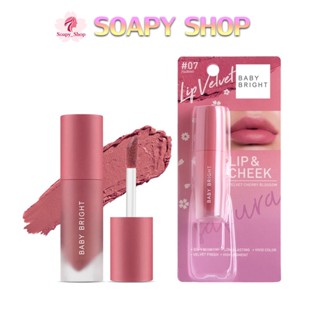ลิปเวลเวท ลิป แอนด์ ชีค เวลเวท เชอร์รี่ บลอสซั่ม 2.4G เบบี้ไบร์ทvelvet Baby Bright Lip &amp; Cheek Velvet Cherry Blossom