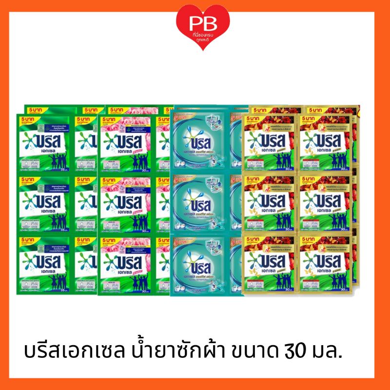 🔥ส่งเร็ว•ของแท้•ใหม่🔥Breeze Excel บรีส เอกเซล ผงซักฟอก ขนาด 1300 กรัม