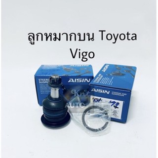 AISIN ลูกหมากปีกนกบน Toyota vigo Fortuner Revo innova