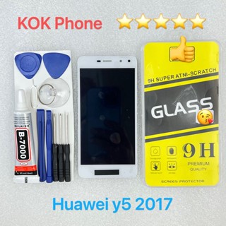 ชุดหน้าจอ Huawei Y5 2017 แถมฟิล์มพร้อมชุดไขควง