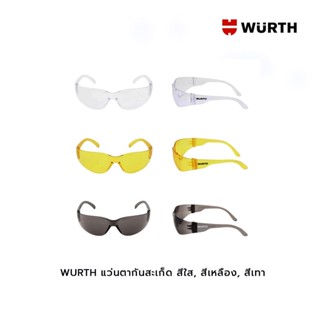 WURTH แว่นตากันสะเก็ด สีใส,เหลือง,เทา