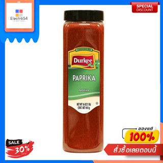 เดอร์กี้ ปาปริก้า 454 กรัมDerky Paprika 454 g.