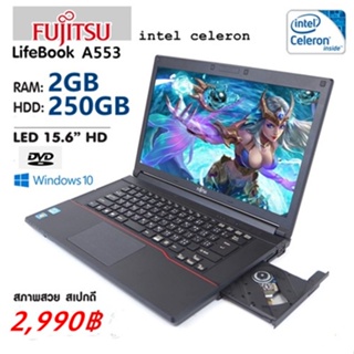โน๊ตบุ๊คมือสอง Notebook Fujitsu Celeron (1.80GHz)(RAM:2GB/HDD:250GB) ขนาด 15.6 นิ้ว