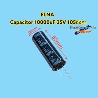 10000uf 35v เครื่องขยายเสียง รหัสสินค้าCP10635