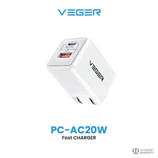 VEGER รุ่น PC-AC20W หัวชาร์จเร็ว Fast Charger สำหรับ (Type-C/USB) น้ำหนักเบา 20W Max รับประกัน1 ปี