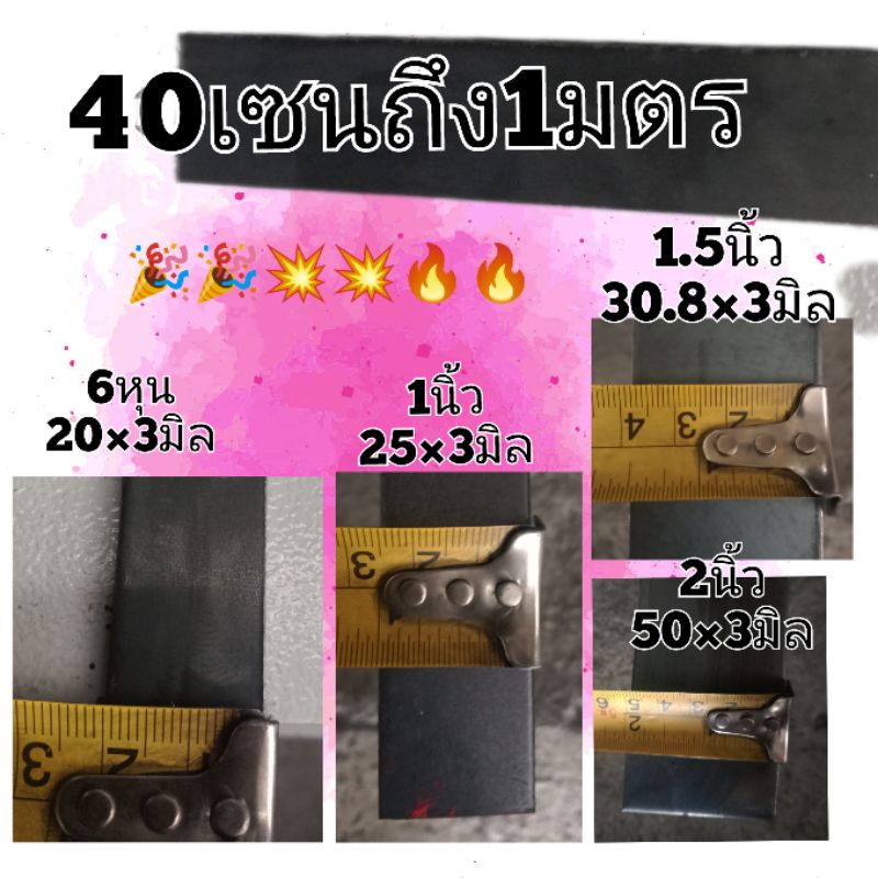 เหล็กแบน 2 นิ้ว3มิล50×50มิลเหล็กแบนรีด50×503มิล