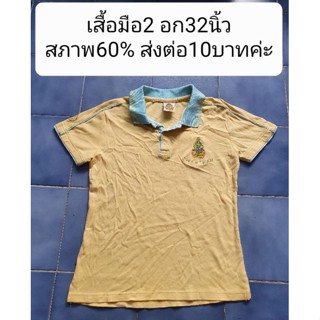 เสื้อโปโลมือ2 อก32นิ้วสภาพ60% ส่งต่อ10บาทค่ะ