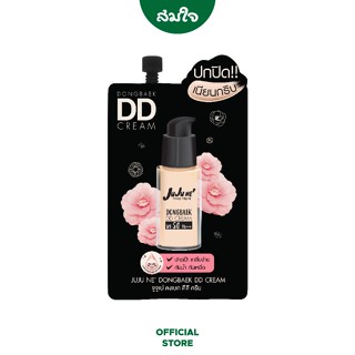 Juju Ne (จูจู เน่) Dongbaek DD Cream SPF50 PA+++ ดงเบก ดีดี ครีม เอสพีเอฟ 50 พีเอ+++ จำนวน 1 ซอง