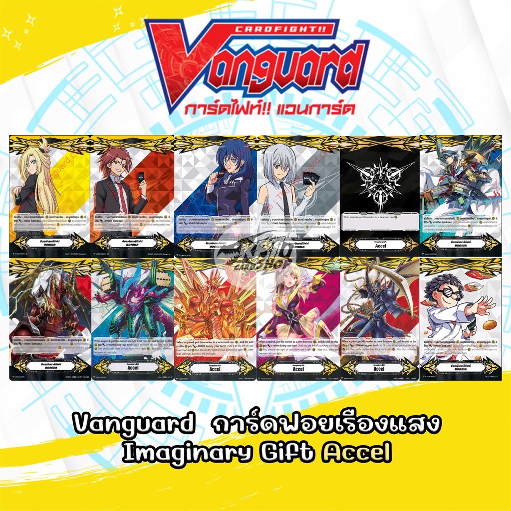 accel gift ถูกที่สุด พร้อมโปรโมชั่น ก.พ. 2026 | BigGoเช็คราคาง่ายๆ