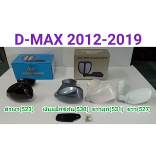 กระจกมองมุม แบบเจาะ D-MAX 2012 2013 2014 2015 2016 2017 2018 2019