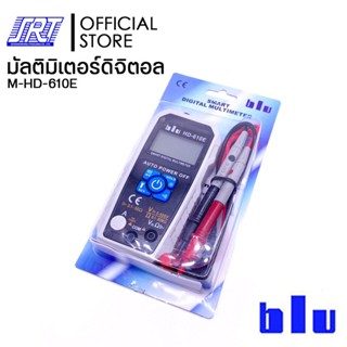 มัลติมิเตอร์ดิจิตอลHD-610E | M-HD-610E | ยี่ห้อBLU | Digital Multimeter blu HD-610E | ส่งเร็ว