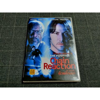 DVD ภาพยนตร์แอ็คชั่นทริลเลอร์สุดระทึก "Chain Reaction / เร็วพลิกนรก" (1996)