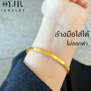 OYJR กําไลเรียบๆ กำไลสเตนเลสแท้ กําไลข้อมือสไตล์เกาหลีสําหรับผู้หญิง