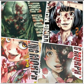 KILLING MORPH เล่ม 1-4 (จบ) ใหม่ในซีล ขายยกเซ็ต