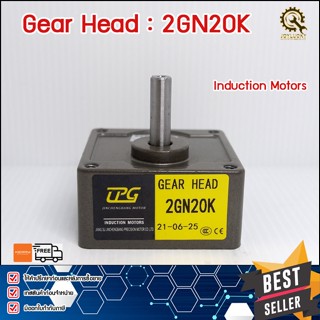 หัวเกียร์GEAR HEAD MOTOR CPG 2GN-20K