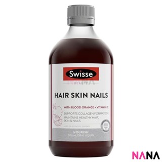 Swisse Ultiboost Hair Skin Nails 500ml อาหารเสริมบำรุงผม ผิว เล็บ (EXP:05 2025)