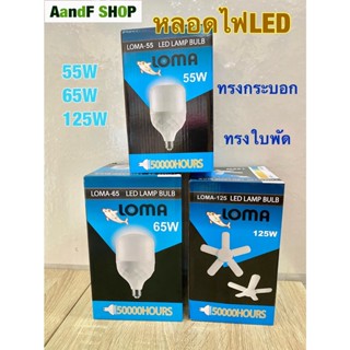 หลอดไฟ LED หลอดไฟทรงกระบอก 55W 65W หลอดประหยัดไฟ หลอดกระบอก