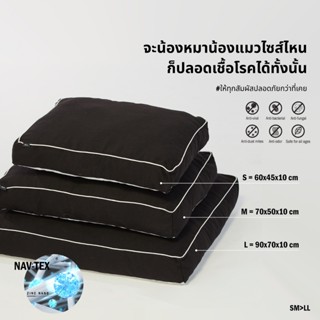 ECOTOPIA Hygienic Pet Bed SMALL ที่นอนสัตว์เลี้ยงยับยั้งเชื้อโรค ที่นอนสุนัข ที่นอนแมว สมอลล์