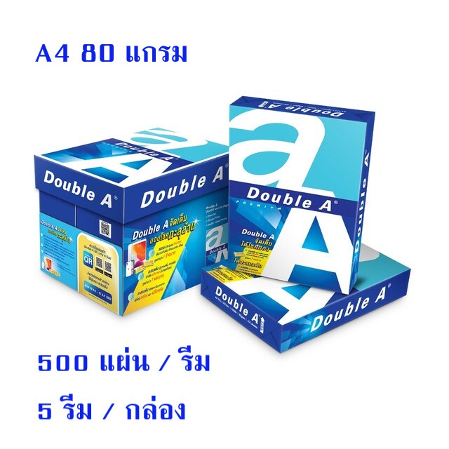 กระดาษ Double A A4 80 แกรม (40 แผ่น) ยกลัง / รีม กระดาษถ่ายเอกสาร A4 80 แกรม Double A ออกใบกำกับภาษี