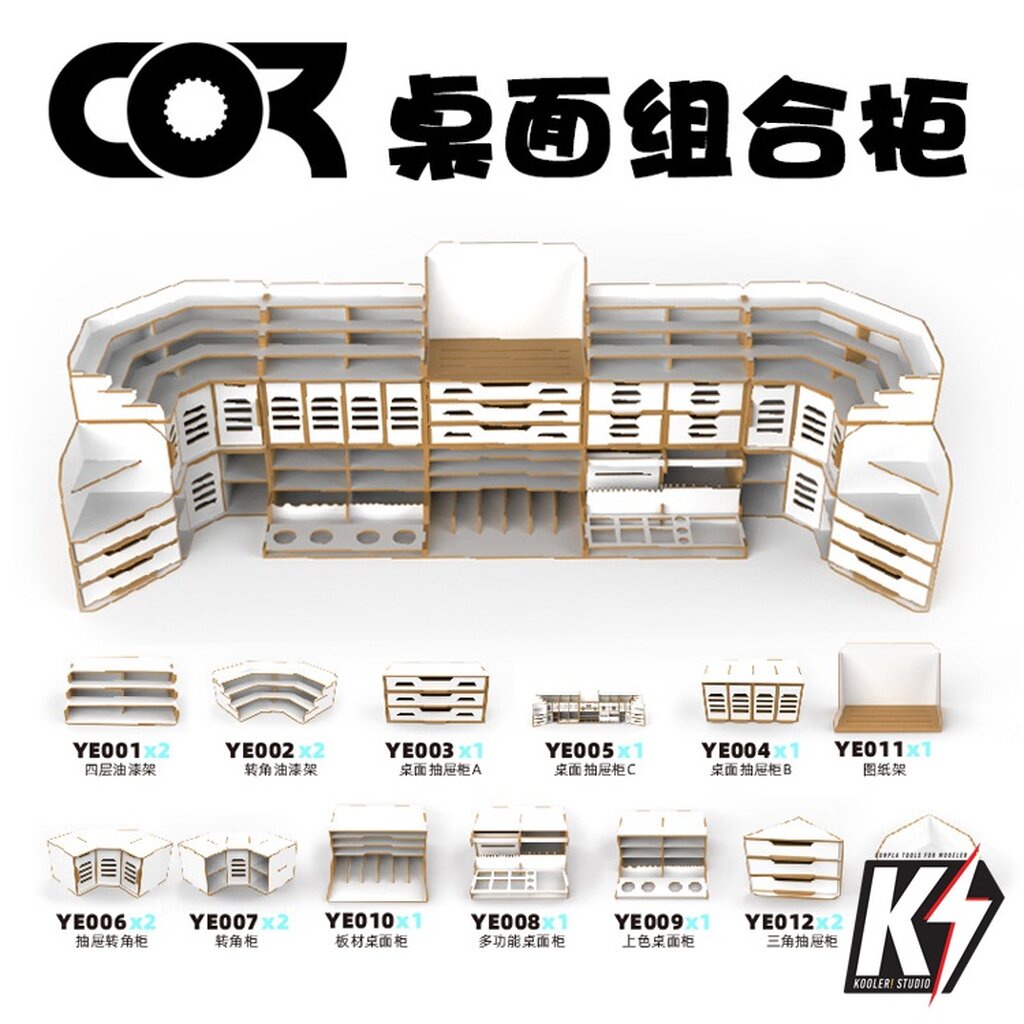 Cormake GJ2011 ชั้นวางอุปกรณ์ทำโมเดล #กันพลา กันดั้ม Gundam พลาสติกโมเดลต่างๆ ราคา ถูกที่สุด ดีลบีเคเค