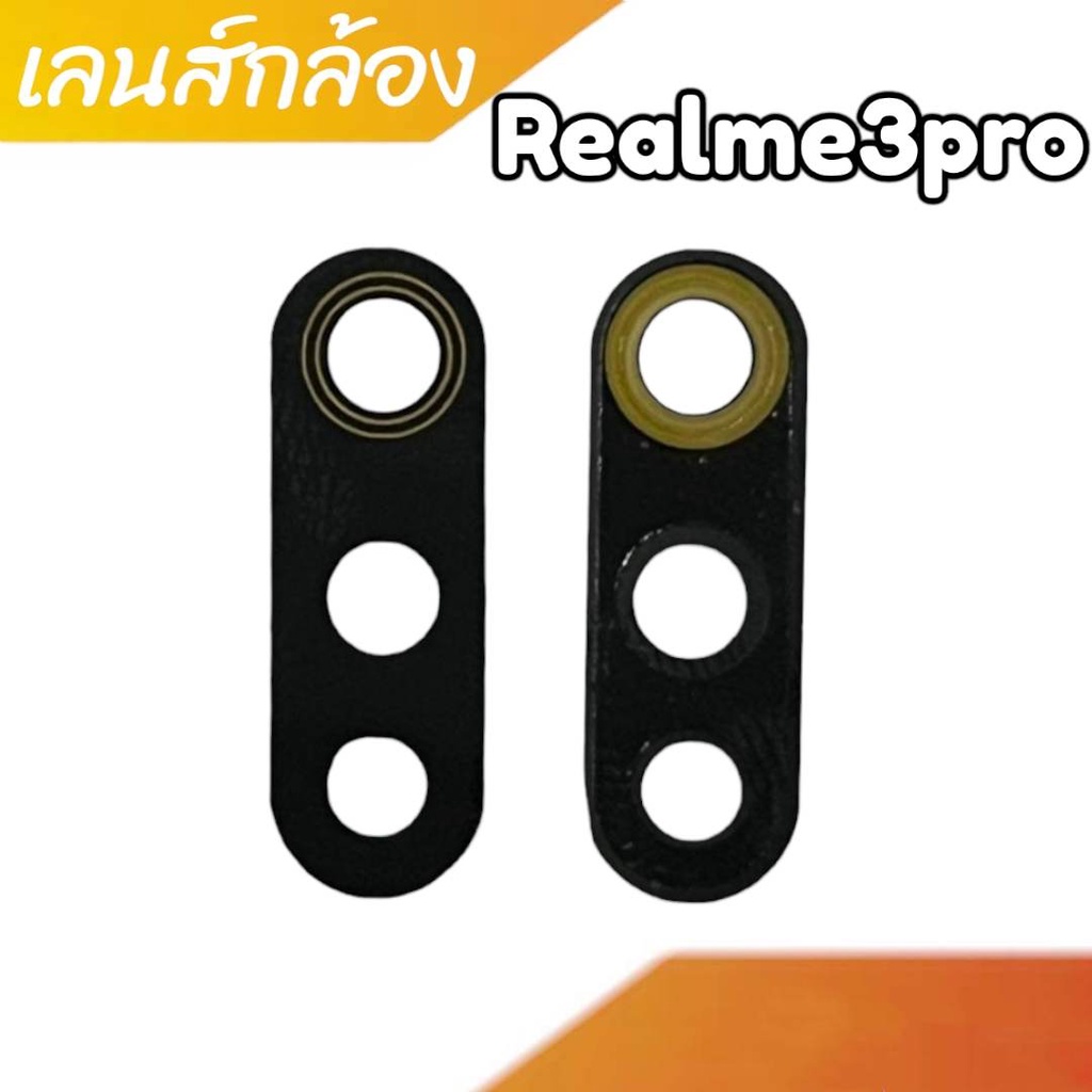 เลนส์กล้อง Realme3Pro เลนส์กระจกหลัง Realme3Pro สินค้ามีพร้อมส่ง จัดส่งสินค้าทุกวัน