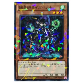 [DBGC-JP037] Risebell the Star Adjuster (Normal Parallel Rare)