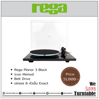 เครื่องเล่นแผ่นเสียง Rega Planar 3 (New)