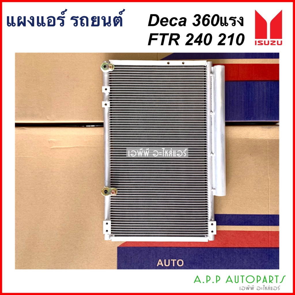 แผงแอร์ Isuzu Deca 360แรง FTR 240 210 (JT228) แรง อิซูซุ เดกก้า รังผึ้ง คอนเดนเซอร์ คอล์ยร้อน เดก้า 
