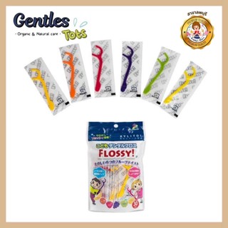 ไหมขัดฟันเด็ก Gentles Tots - Flossy for Kids กลิ่นผสมไม้ สำหรับเด็ก 1 ปีขึ้นไป ซอง 30 ชิ้น