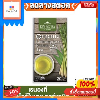 เรนองที ออร์แกนิก ชาตะไคร้ใบเตย 20 ซอง 20 ก. Ranong Tea Organic Lemongrass Pandan Tea 20pcs 20 gRanong Tea Thé Pandan Ci