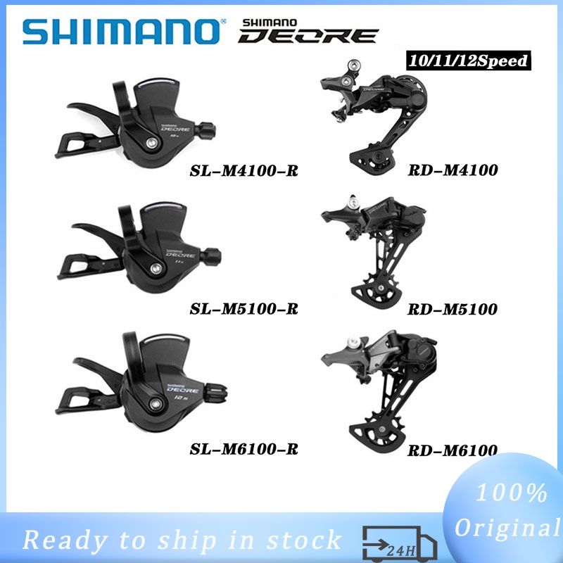 เลเวอร์เปลี่ยนเกียร์และ derailleur ด้านหลัง Shimano Deore M4100/M5100/M6100 สำหรับจักรยานMTB ความเร็ว 10/11/12 สปีด ของแท้