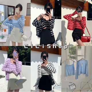 Cicishop(8105)SET 2ชิ้น สายเดี่ยว+เสื้อแขนยาวลายทางไหมพรมกระดุมหน้าน่ารักสวย สไดล์เกาหลี