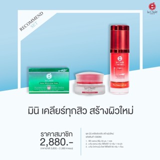 โปรโมชั่นลดราคา เซ็ทรักษาสิวลาชูเล่ เคลียร์ผิวใหม่ ครีมรักษาสิวลาชูเล่ แก้สิวอักเสบ ลดบวมแดง สิวอุดตัน Lachule