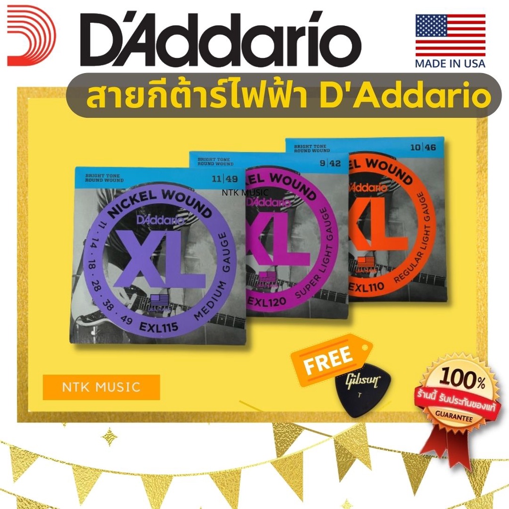 [USAแท้100%] D'Addario สายกีต้าร์ไฟฟ้า เบอร์9/10/11 (EXL110 EXL115 EXL120)