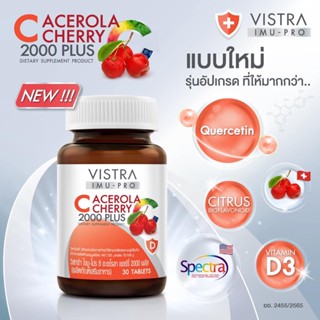 VISTRA ACEROLA CHERRY 1000mg. 45/60/100 เม็ด VISTRA IMU PRO ACEROLA CHERRY 2000mg. Plus 30 เม็ด[20644 20645 20643 27661]