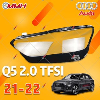 ฝาครอบเลนส์ไฟหน้า สําหรับ Audi Q5 21 22  เลนส์ไฟหน้า ฝาครอบไฟหน้า ไฟหน้ารถยนต์ ไฟหน้าสําหรับ ฝาครอบไฟหน้าตรงรุ่น ฝาครอบเลนส์  headlamp cover ไฟหน้า โคมไฟหน้า ฝาครอบเลนส์