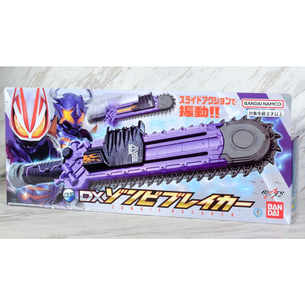 Kamen Rider Geats DX Zombie Breaker