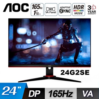 MONITOR (จอมอนิเตอร์) AOC 24G2SE/67 - 23.8" VA HDR 165Hz 1ms FREESYNC รับประกัน 3 - Y