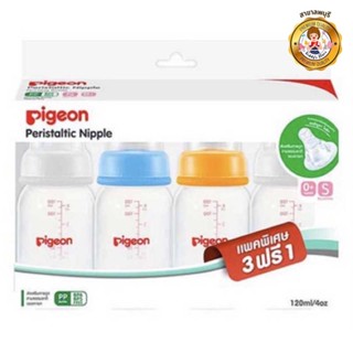 Pigeon พีเจ้น ขวดนม RPP ฝาสี ขนาด4oz/120ml พร้อมจุกมินิ ไซส์M แพ็ค 3 ฟรี 1 ขวด