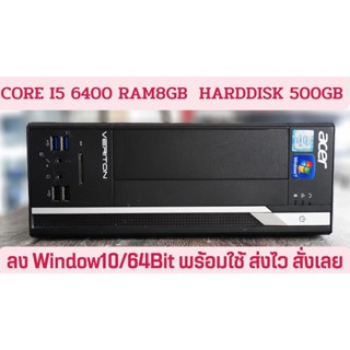 คอมพิวเตอร์Acer Core I5 6400 Ram 8GB SSD 240GB  พร้อมใช้ วินโด้ 10 ทำงานได้ดี