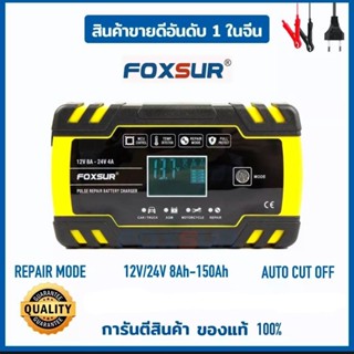 Foxsur เครื่องชาร์จแบตเตอรี่ หน้าจอสัมผัส LCD 3 ขั้นตอน สําหรับรถบรรทุก รถจักรยานยนต์*ครบเครื่องเรืองประดับ*