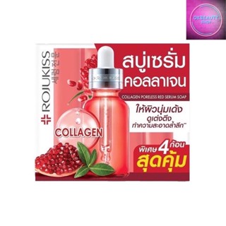 Rojukiss Collagen Poreless Red Serum Soap โรจูคิส สบู่เซรั่ม คอลลาเจน