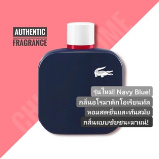 น้ำหอม​แท้​❤️ Lacoste eau de Lacoste L.12.12 Pour Lui French Panache EDT 100 ml