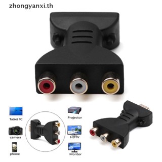 Yanxi อะแดปเตอร์สัญญาณเสียงดิจิทัล AV 1080p HDMI เป็น VGA HDMI เป็น AV RCA