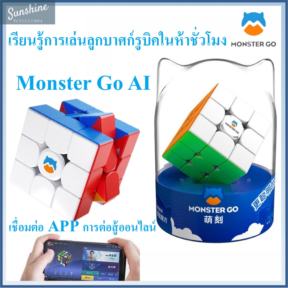 รูบิค GAN Monster GO Ai 3x3 Magnetic มีแม่เหล็ก รูบิก MG3 AI Cube Rubik MG