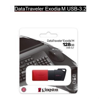 Kingston 128GB DataTraveler Exodia M USB 3.2 Flash Drive (DTXM/128GB)(รับประกัน5ปี)