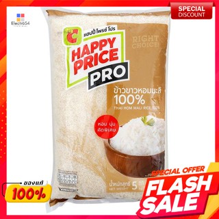 บิ๊กซี แฮปปี้ ไพรซ์ โปร ข้าวขาวหอมมะลิ 100% ขนาด 5 กก. Happy Price Pro 100% Jasmine Rice Size 5 kg.