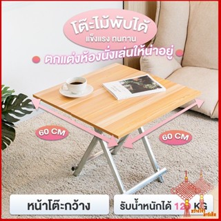 GZmarket ปลีก/ส่ง โต๊ะพับอเนกประสงค์