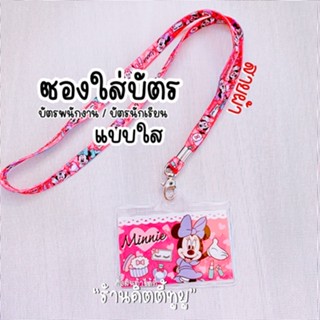 (G) ซองใส่บัตร พร้อมสายคล้องคอ